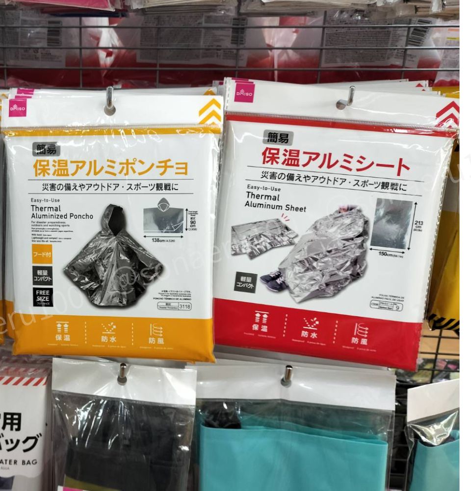 100均 ダイソー アルミブランケット