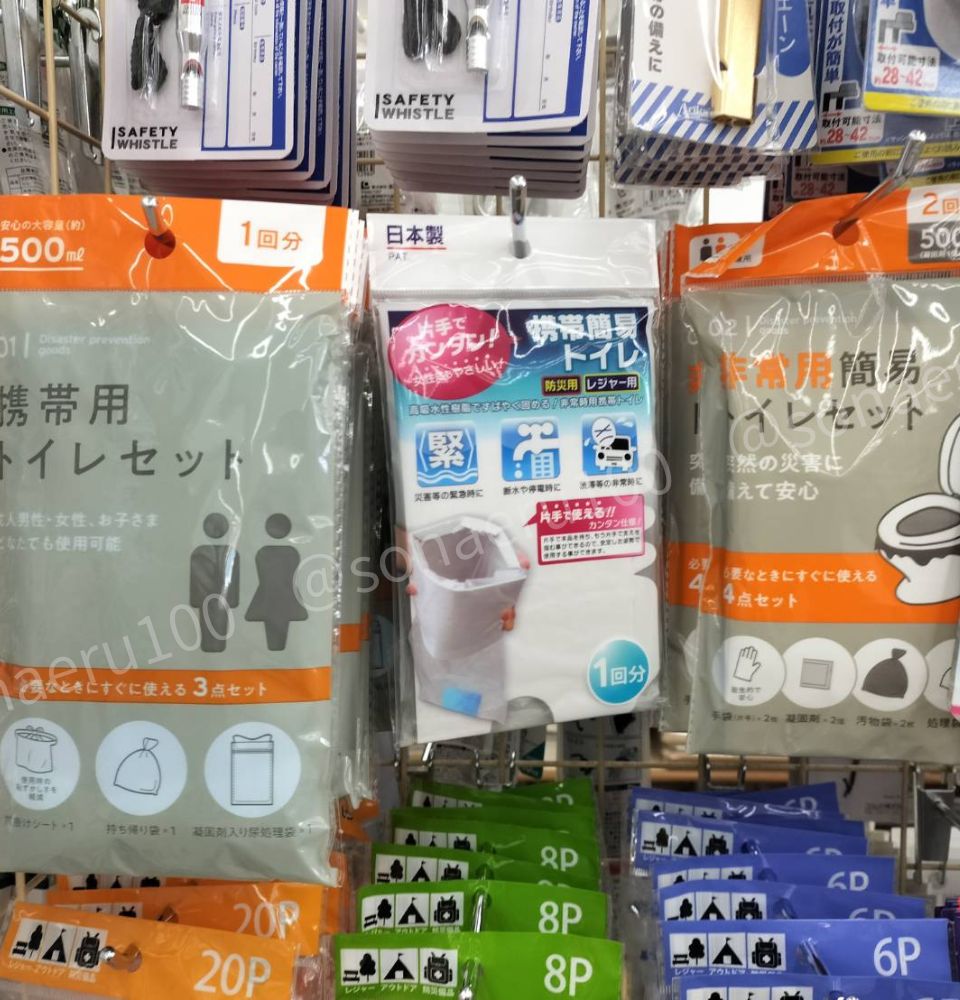 100均 セリア 簡易トイレ