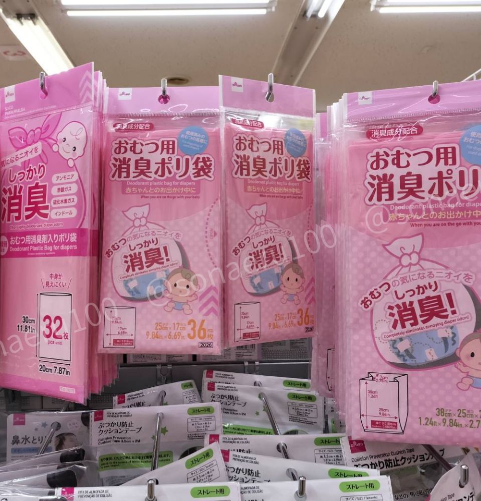 ダイソー おむつ用消臭ポリ袋