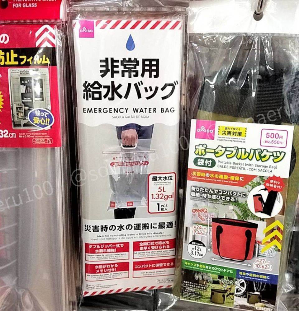 100均 ダイソー 給水バッグ