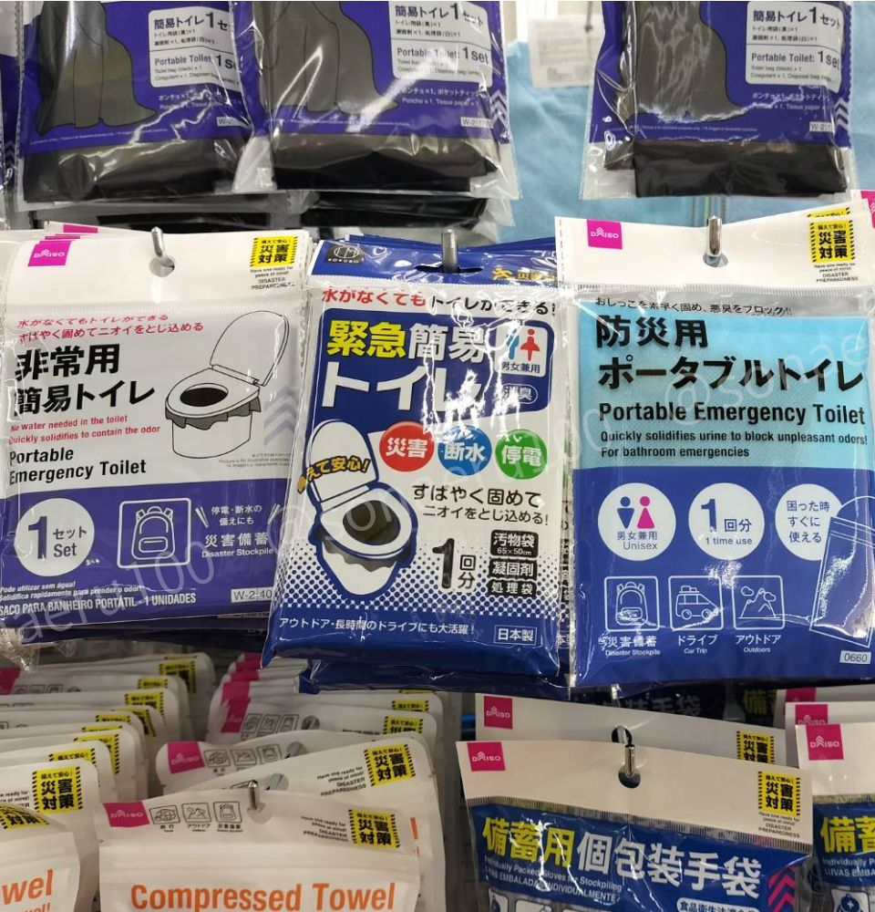 トイレ 凝固 剤 100 均