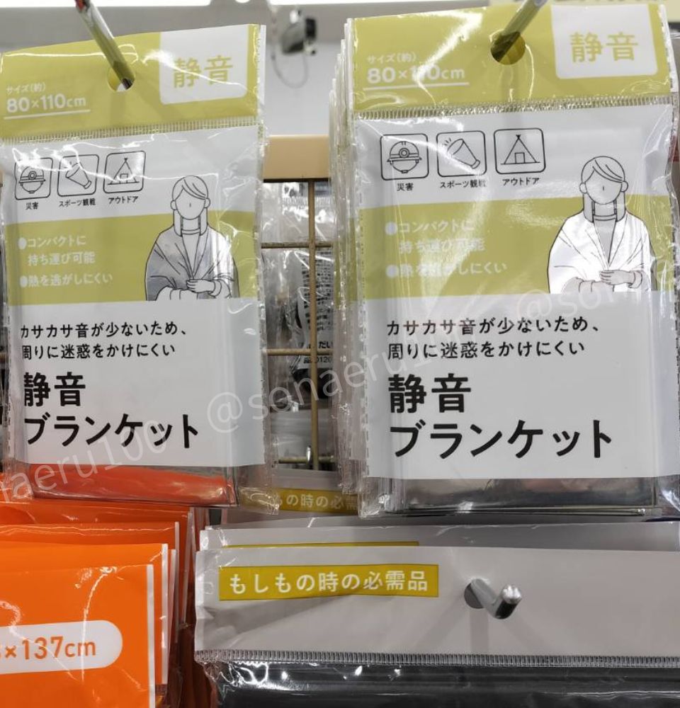 100均 セリア アルミブランケット