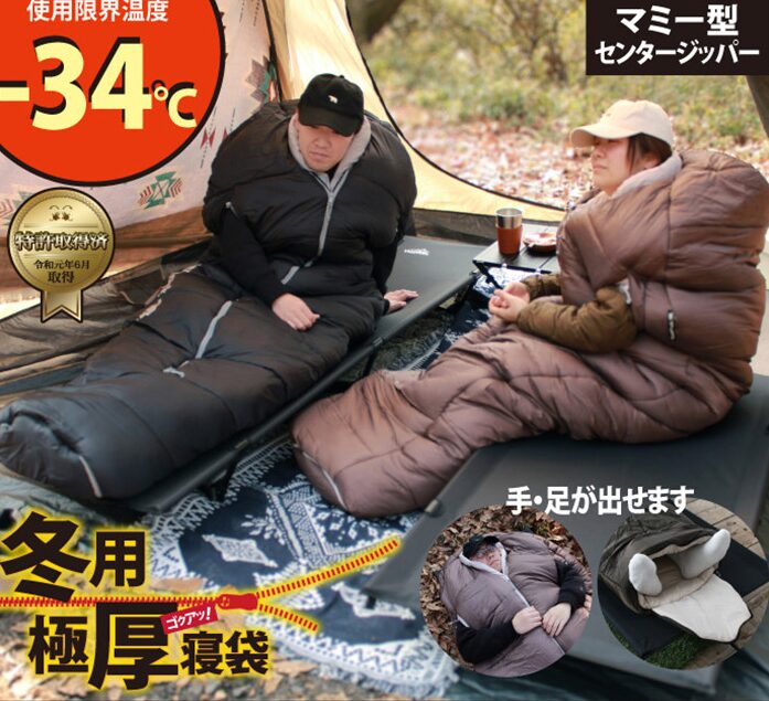 【Bears Rock】-34度 マミー型 最強 洗える寝袋