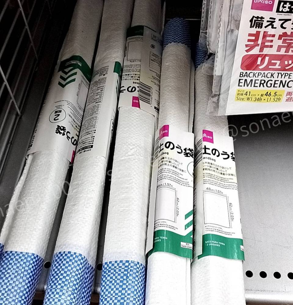 100均 ダイソー 土のう袋