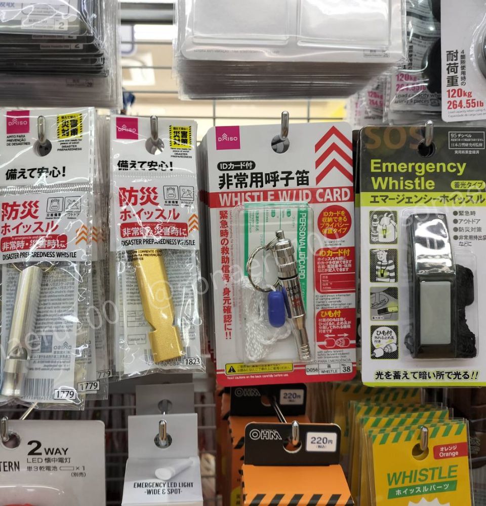100均 ダイソー 防災 ホイッスル