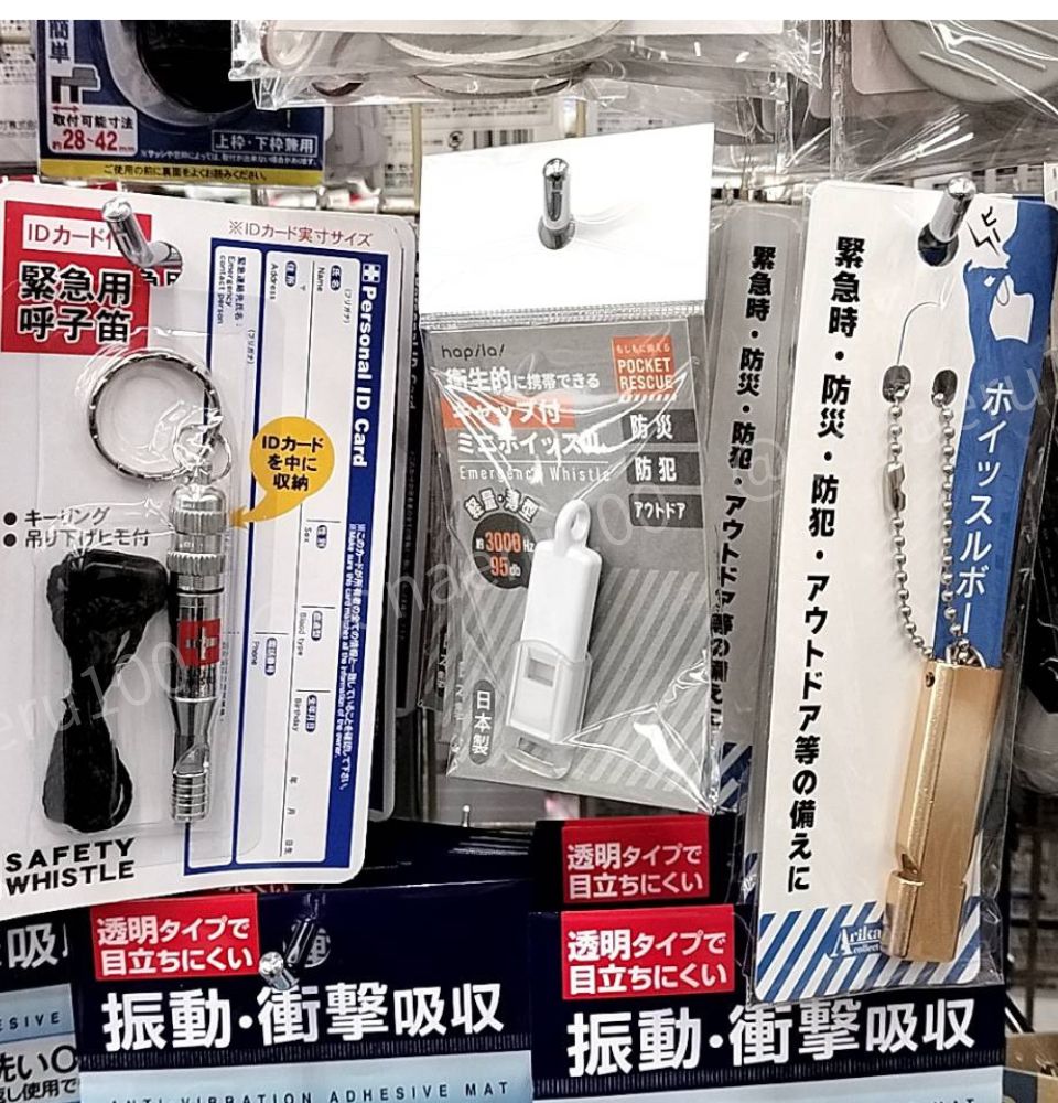 100均 セリア 防災 ホイッスル