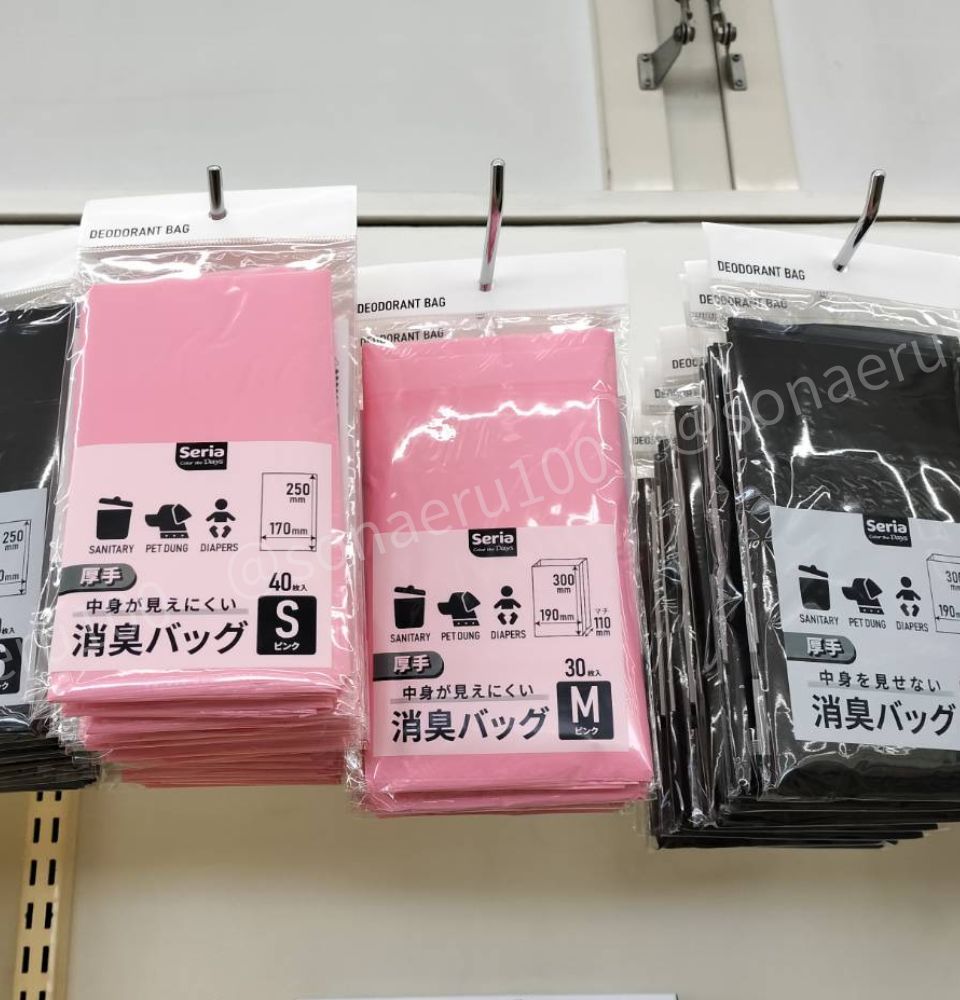 セリア 消臭バッグ
