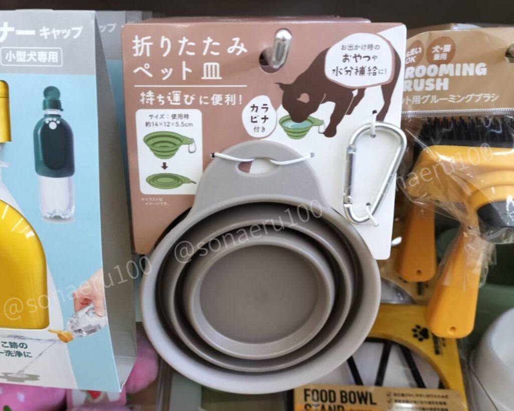100均 セリア 折りたたみペット皿