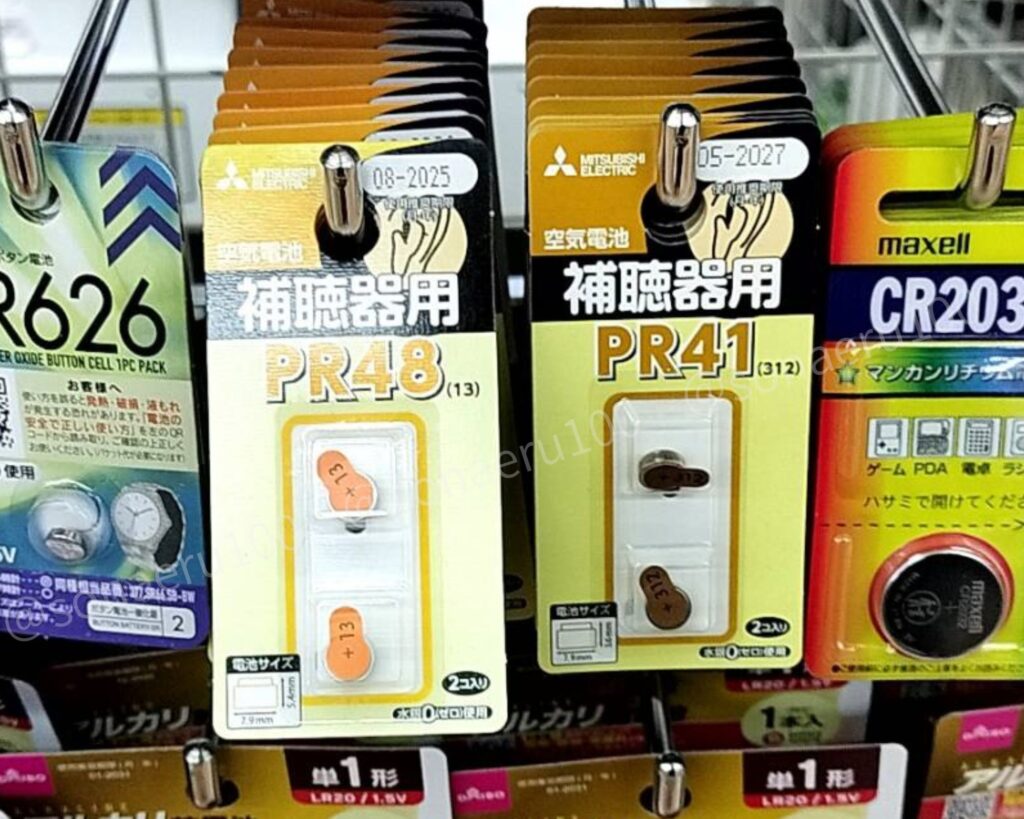 100均 ダイソー 補聴器 電池