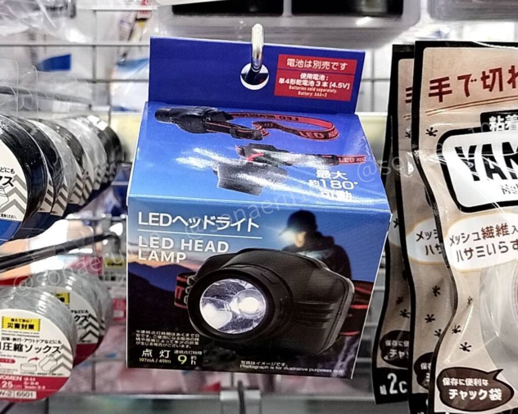 100均 ダイソー ヘッドライト