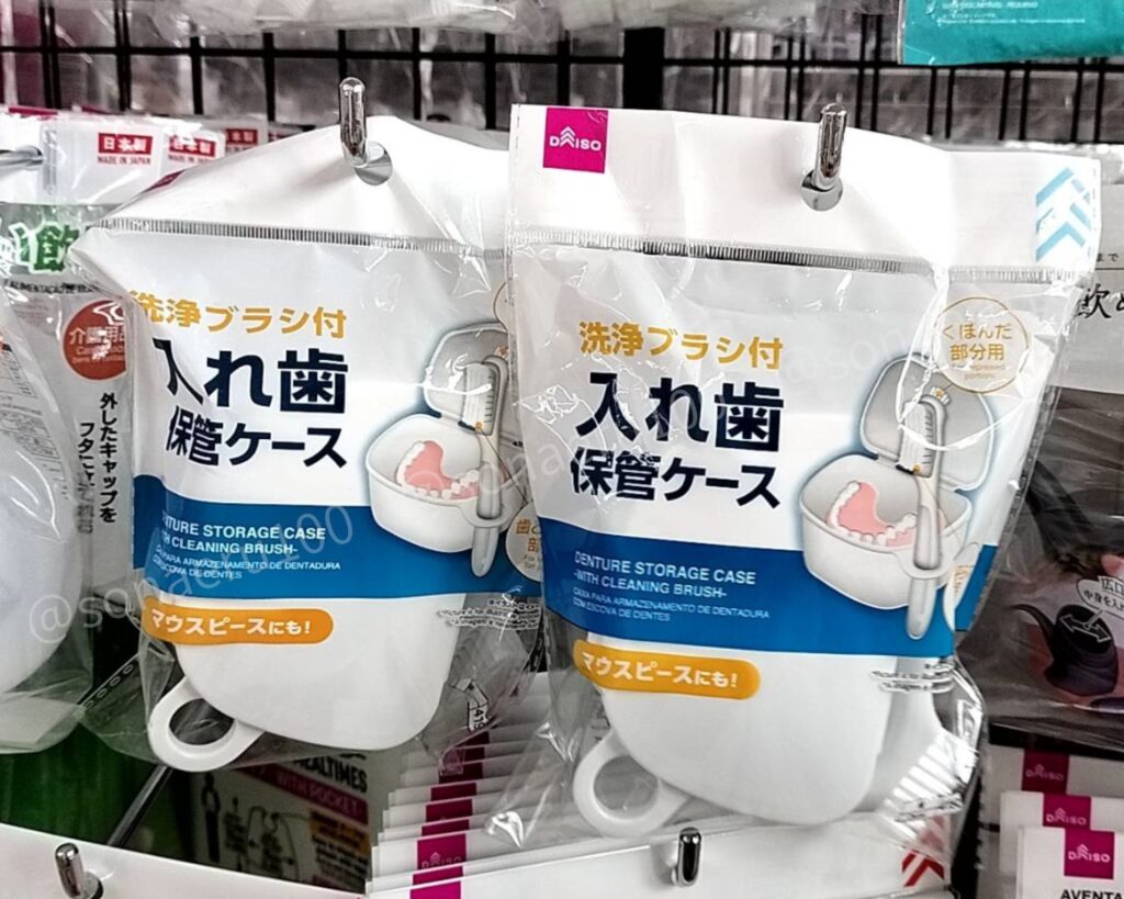 100均 ダイソー 入れ歯ケース