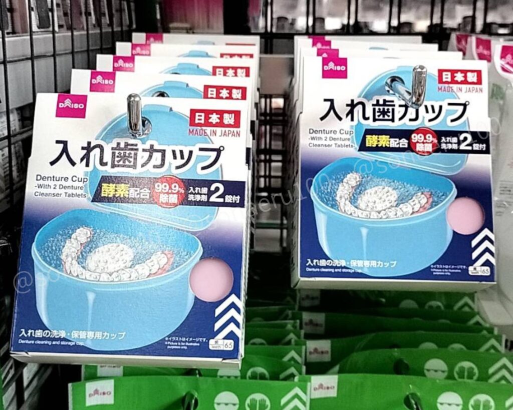 100均 ダイソー 入れ歯カップ