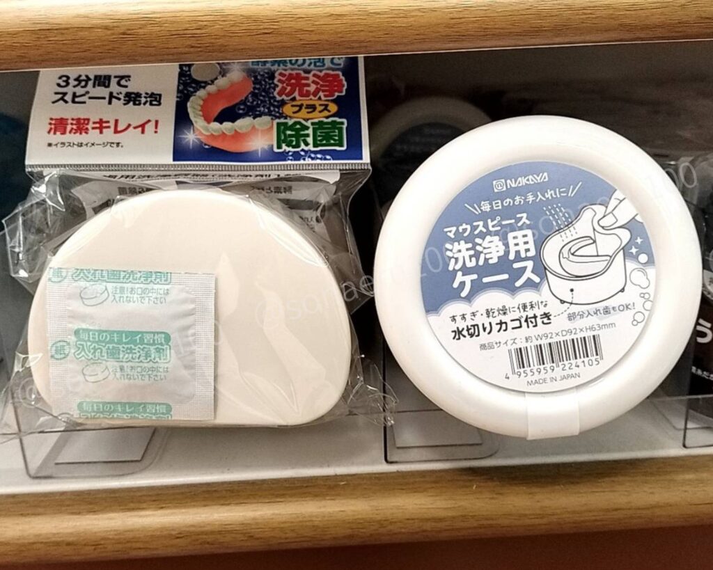 100均 セリア 入れ歯ケース