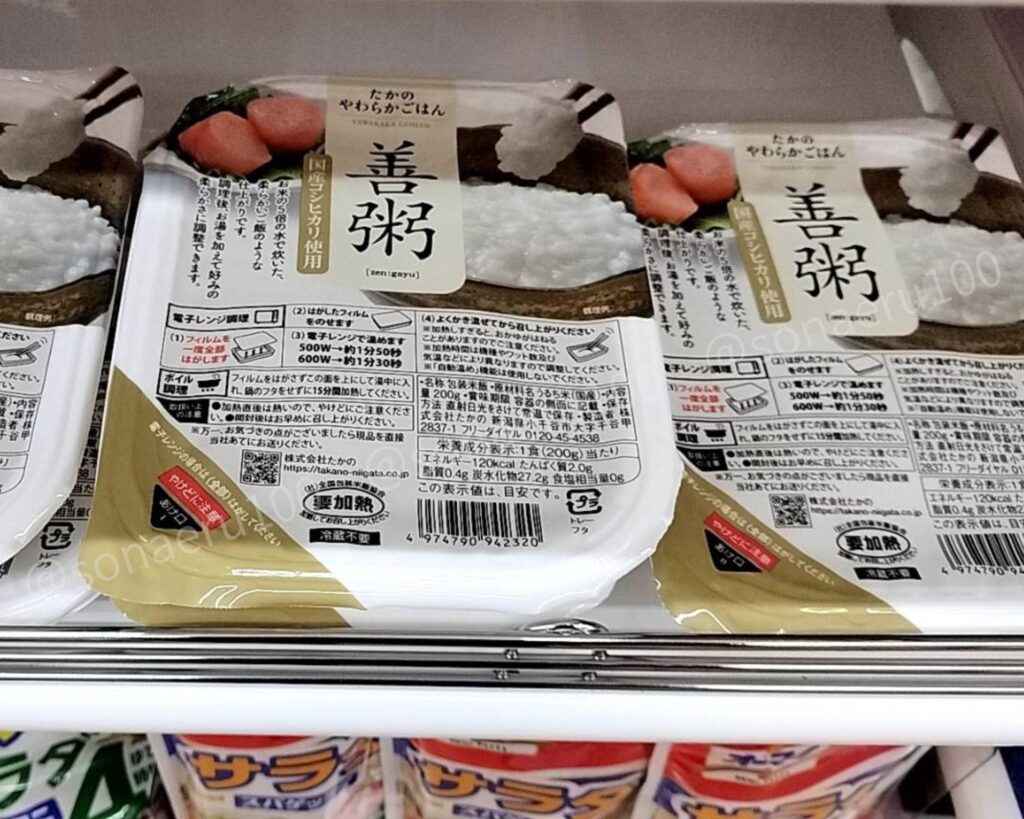 100均 ダイソー パック ご飯